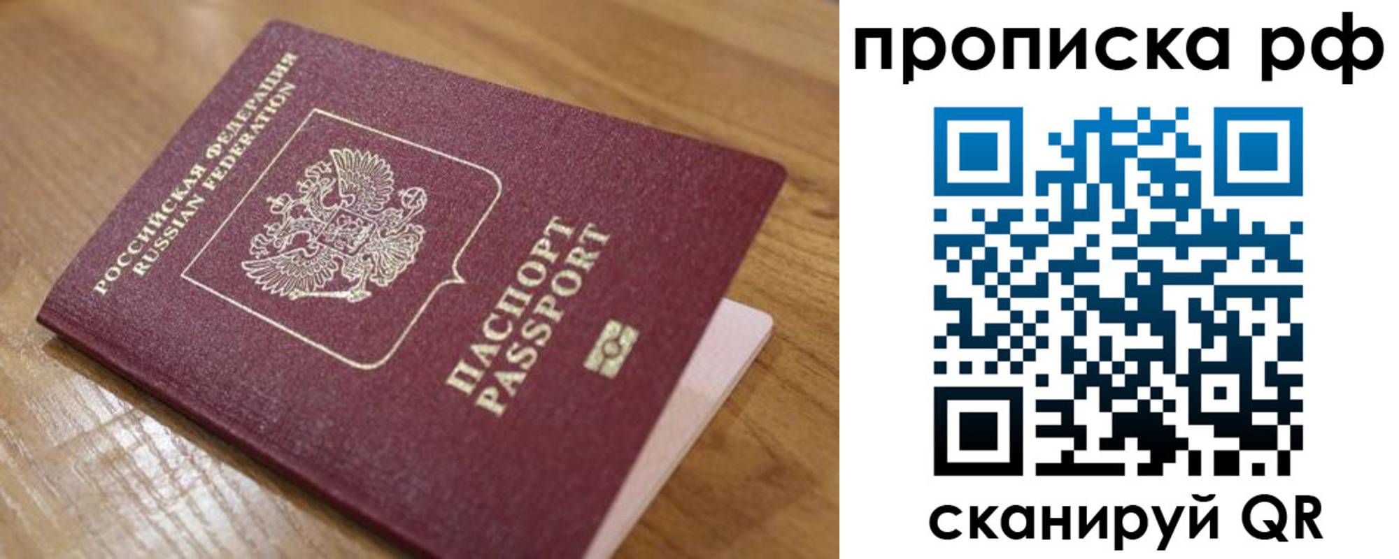 купить прописку в Кореновске