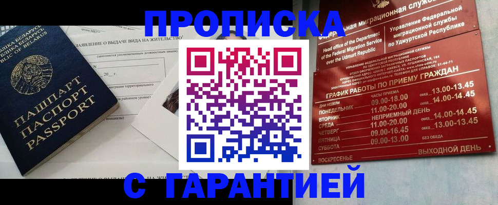 временная регистрация для всех в Кореновске