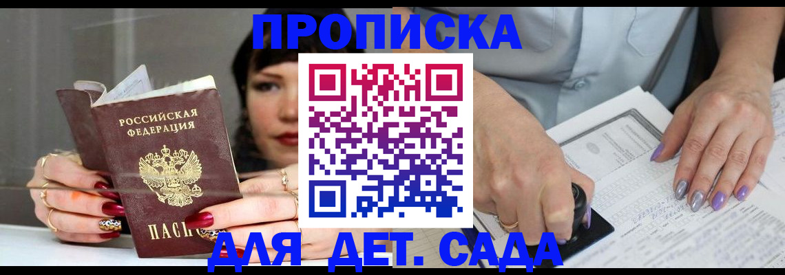 временная регистрация адрес в Кореновске