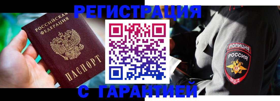 прописка паспорт в Кореновске