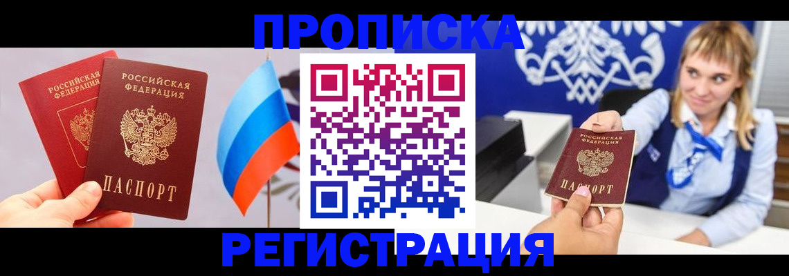 пропишу в квартире в Кореновске