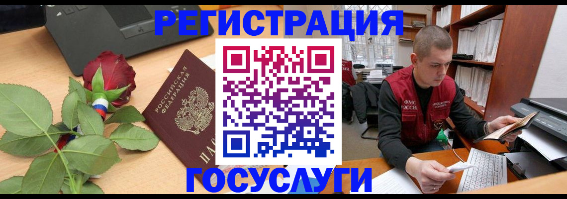 временная регистрация адрес в Кореновске